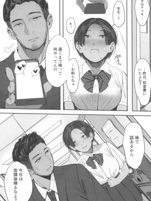 (C102) [花潜 (兎耳山アキジ)] 校舎裏のアンダーハンドパス(前編)_24