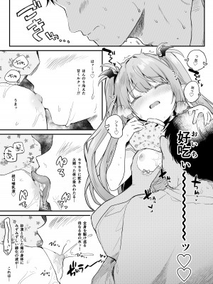 (コミティア145) [毛玉牛乳 (玉之けだま)] エアコン壊れた日ルルムさんと汗だくセックスする漫画 [DL版]_07