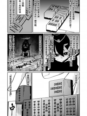 [朝比奈吉利] 便利屋68脫衣麻將 壹～三回戰～ (ブルーアーカイブ) [中国語]_031