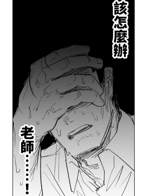 [朝比奈吉利] 便利屋68脫衣麻將 壹～三回戰～ (ブルーアーカイブ) [中国語]_127