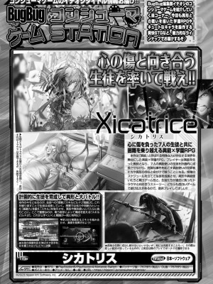 BugBug2023年10月号 [DL版]_156