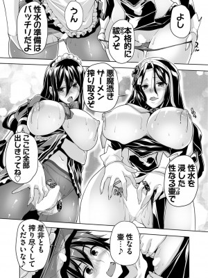 BugBug2023年10月号 [DL版]_189