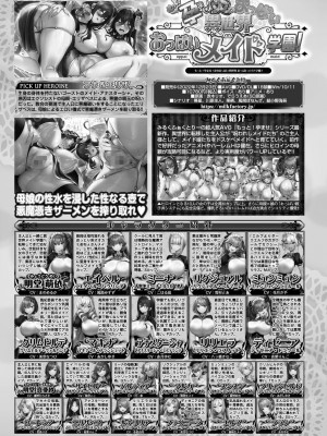 BugBug2023年10月号 [DL版]_174