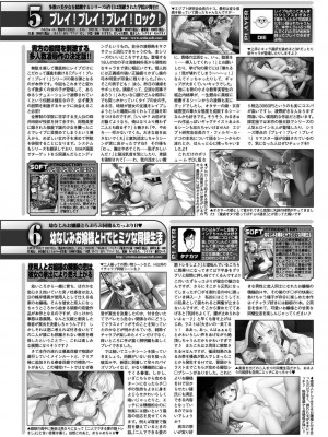 BugBug2023年10月号 [DL版]_153