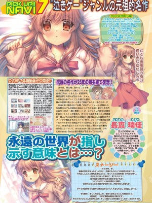 BugBug2023年10月号 [DL版]_062