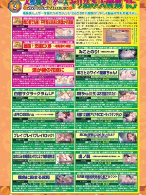 BugBug2023年10月号 [DL版]_019