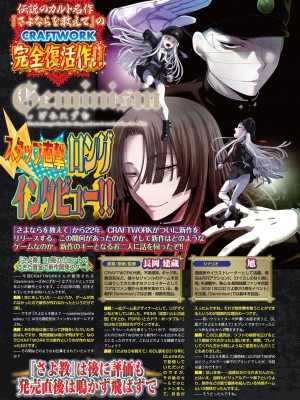 BugBug2023年10月号 [DL版]_124