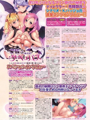 BugBug2023年10月号 [DL版]_115