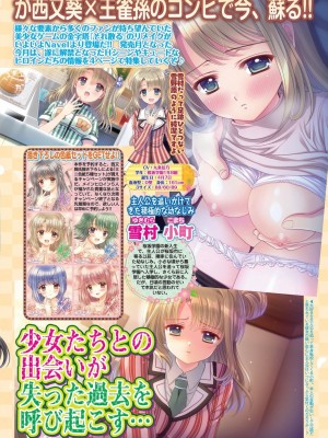BugBug2023年10月号 [DL版]_051