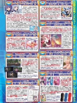 BugBug2023年10月号 [DL版]_123