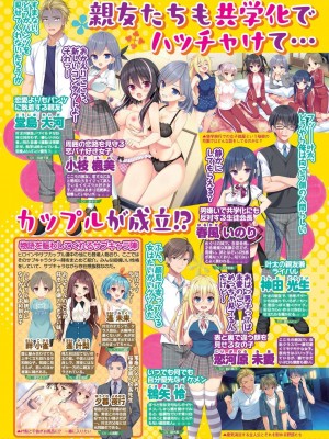 BugBug2023年10月号 [DL版]_040