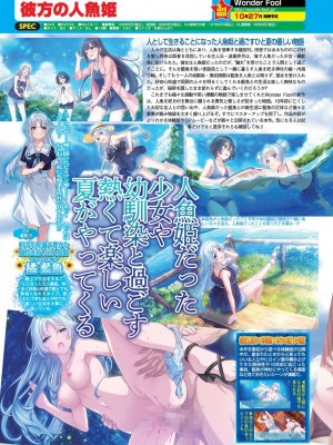 BugBug2023年10月号 [DL版]_072