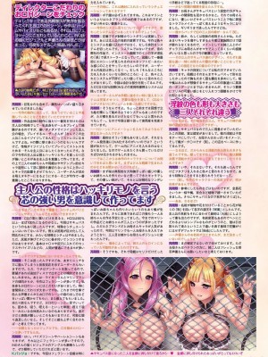 BugBug2023年10月号 [DL版]_116