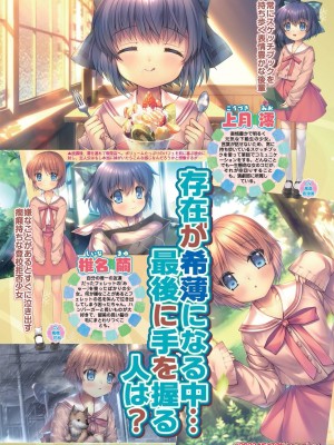 BugBug2023年10月号 [DL版]_065