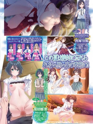 BugBug2023年10月号 [DL版]_073