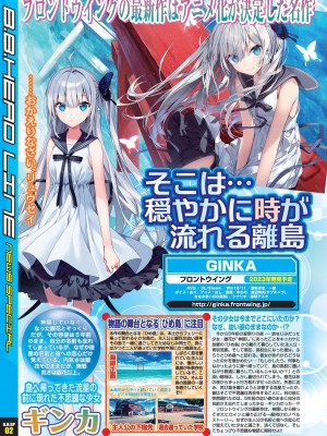 BugBug2023年10月号 [DL版]_014