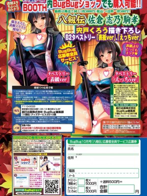 BugBug2023年10月号 [DL版]_035