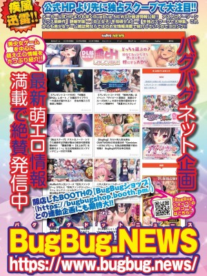 BugBug2023年10月号 [DL版]_086