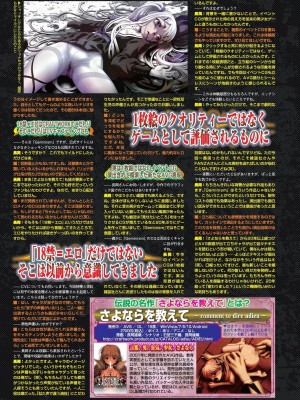 BugBug2023年10月号 [DL版]_128