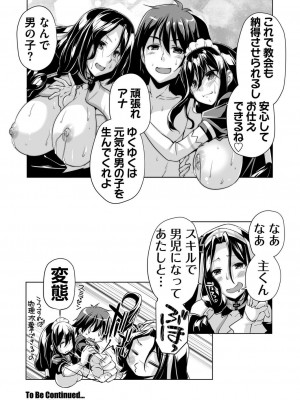 BugBug2023年10月号 [DL版]_194