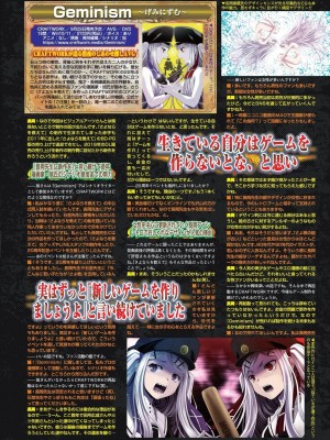BugBug2023年10月号 [DL版]_125
