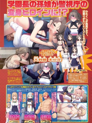BugBug2023年10月号 [DL版]_093
