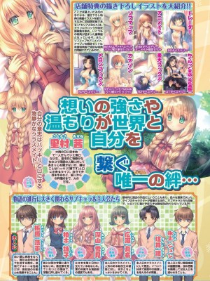 BugBug2023年10月号 [DL版]_064