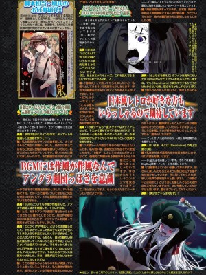 BugBug2023年10月号 [DL版]_129