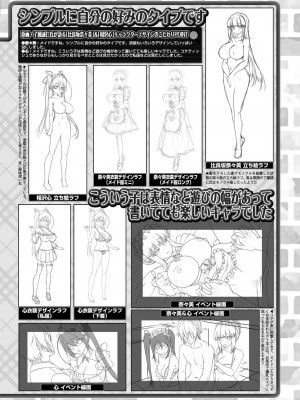 BugBug2023年10月号 [DL版]_145