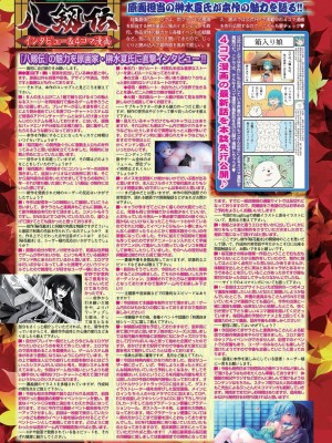 BugBug2023年10月号 [DL版]_034