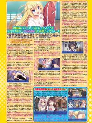 BugBug2023年10月号 [DL版]_041