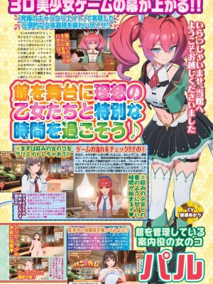 BugBug2023年10月号 [DL版]_009