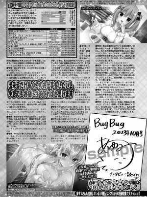 BugBug2023年10月号 [DL版]_136