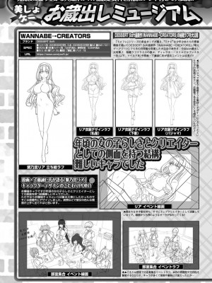 BugBug2023年10月号 [DL版]_144