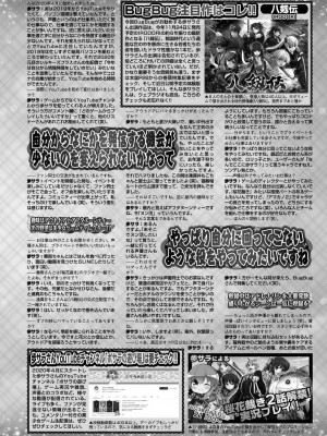 BugBug2023年10月号 [DL版]_135