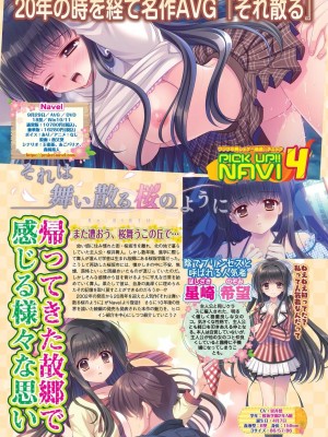 BugBug2023年10月号 [DL版]_050