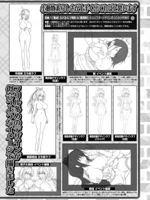 BugBug2023年10月号 [DL版]_147