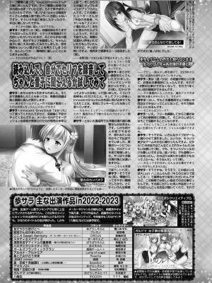 BugBug2023年10月号 [DL版]_132