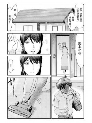 [黒岩瑪瑙] 相姦症候群 ～僕だけの雌母～ [中国翻訳]_i-0078
