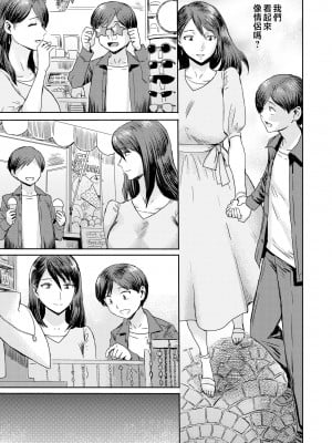 [黒岩瑪瑙] 相姦症候群 ～僕だけの雌母～ [中国翻訳]_i-0104