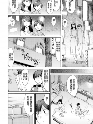 [黒岩瑪瑙] 相姦症候群 ～僕だけの雌母～ [中国翻訳]_i-0105