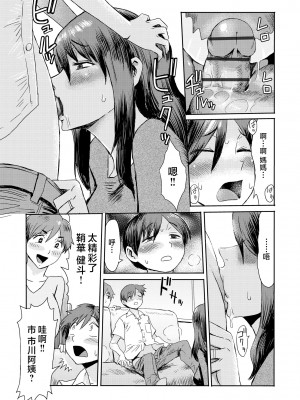 [黒岩瑪瑙] 相姦症候群 ～僕だけの雌母～ [中国翻訳]_i-0126