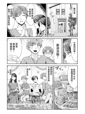 [黒岩瑪瑙] 相姦症候群 ～僕だけの雌母～ [中国翻訳]_i-0127