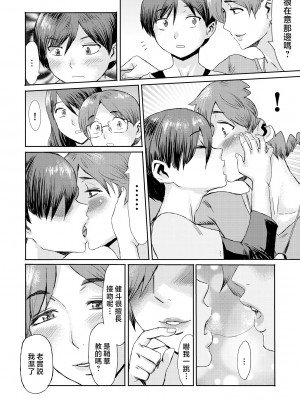 [黒岩瑪瑙] 相姦症候群 ～僕だけの雌母～ [中国翻訳]_i-0129