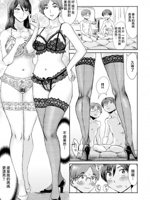 [黒岩瑪瑙] 相姦症候群 ～僕だけの雌母～ [中国翻訳]_i-0130