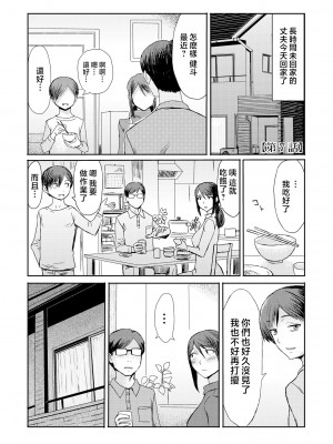 [黒岩瑪瑙] 相姦症候群 ～僕だけの雌母～ [中国翻訳]_i-0148