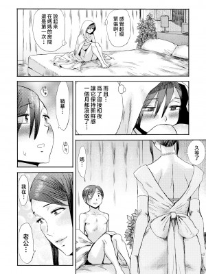 [黒岩瑪瑙] 相姦症候群 ～僕だけの雌母～ [中国翻訳]_i-0175