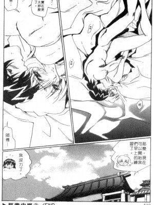 [necoJET]心電感應_145