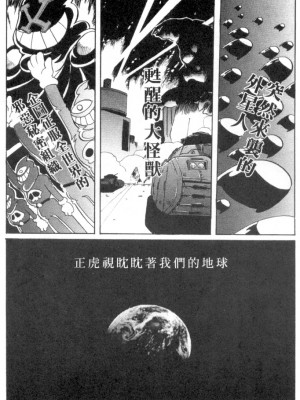 [necoJET]心電感應_146