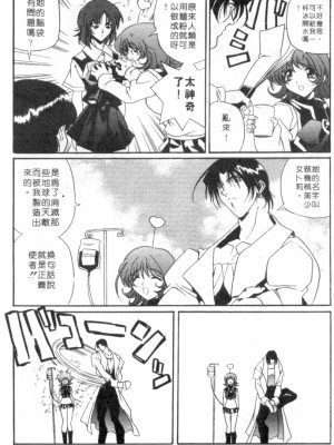 [necoJET]心電感應_148